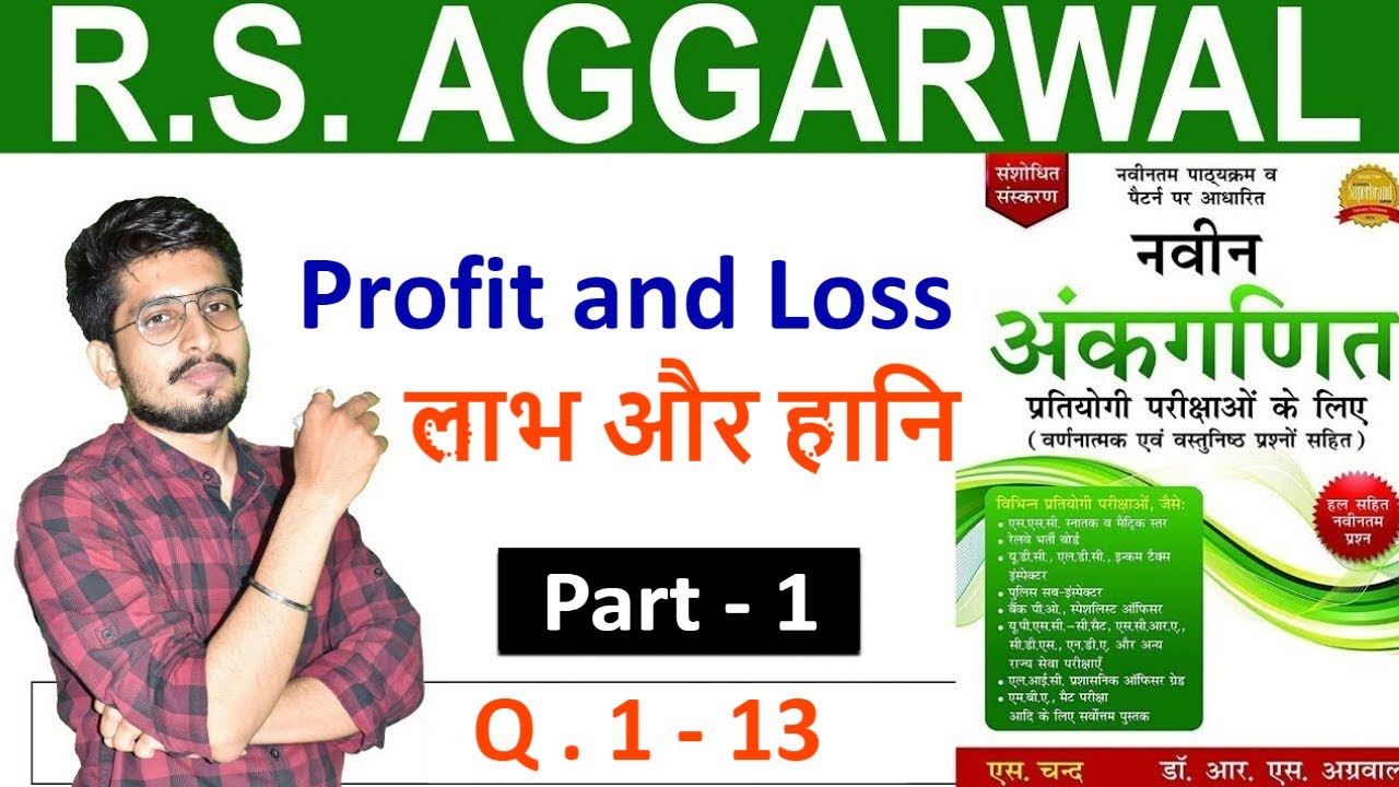 Profit and Loss (लाभ और हानि) by RS Aggarwal | Shortcut Tricks (Part 1) | Digital Tyari