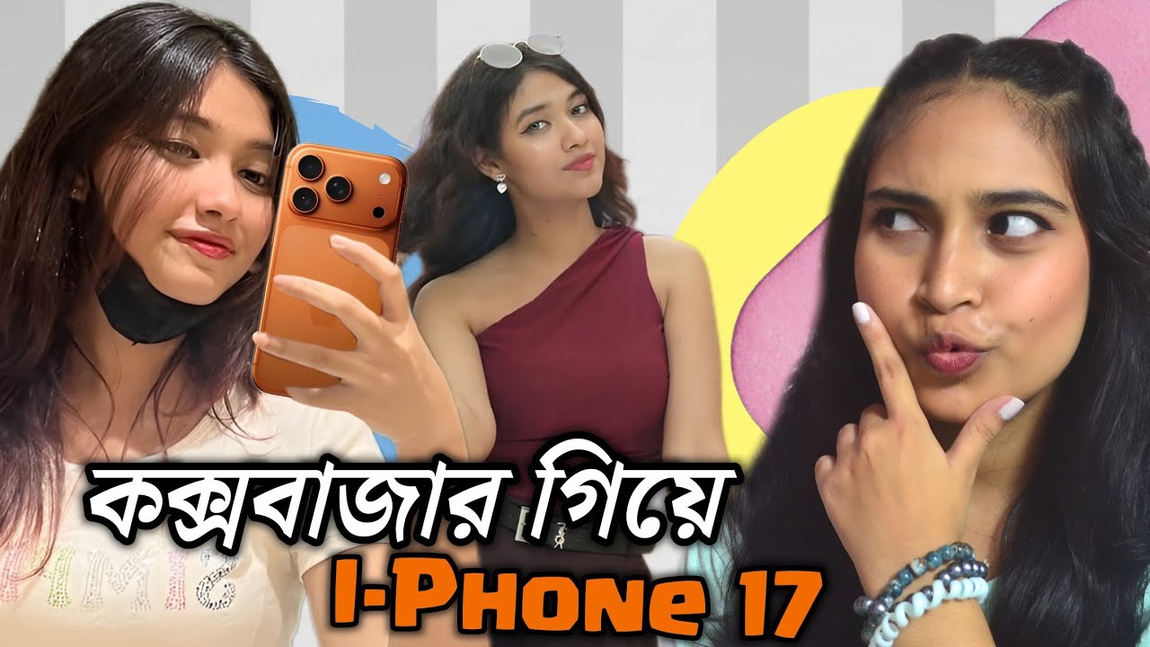 iPhone 17 от Cox's Bazar! | Шанти Рахман | iPhone обжаривают | The FiFi POP |