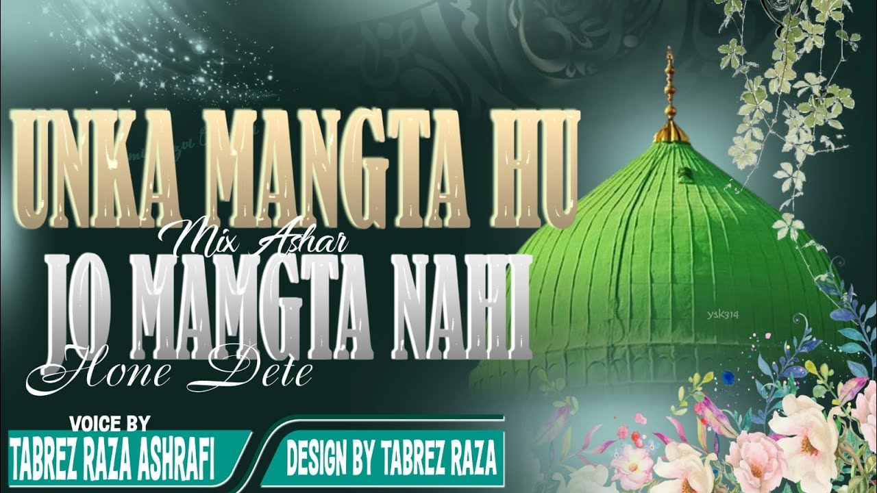 UNKA MANGTA HOON JO MANGTA NAHI HONE DETE 🎙… TABREZ RAZA ASHRAFI 