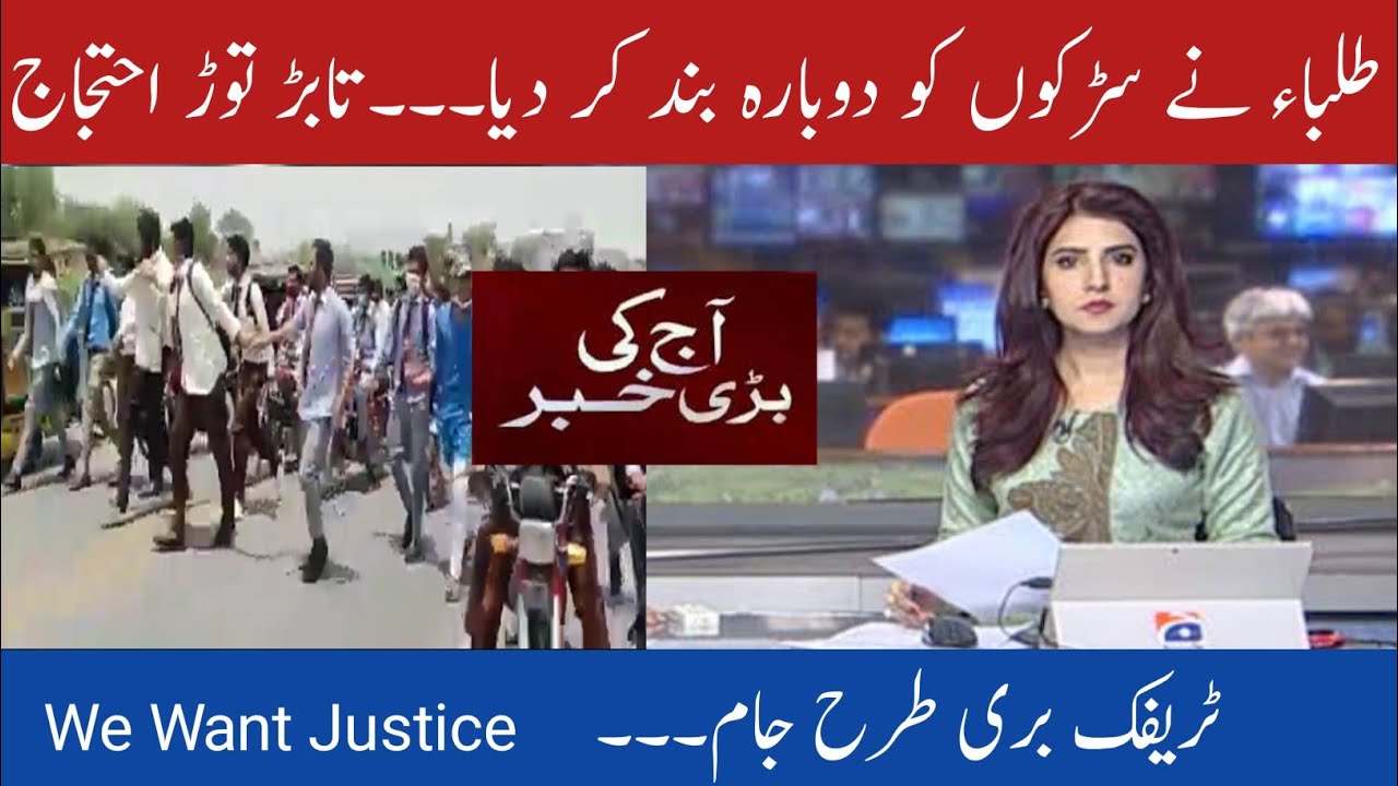Student's Protest against Annual Exams 2021 | Annual Exams Cancellation 2021