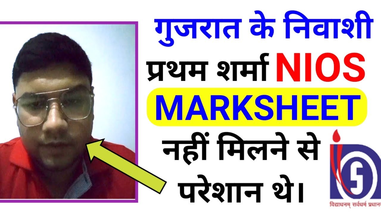 NIOS Marksheet Testimonial | Name correction | nios latest news today |#NIOSTranscripts | #shorts |