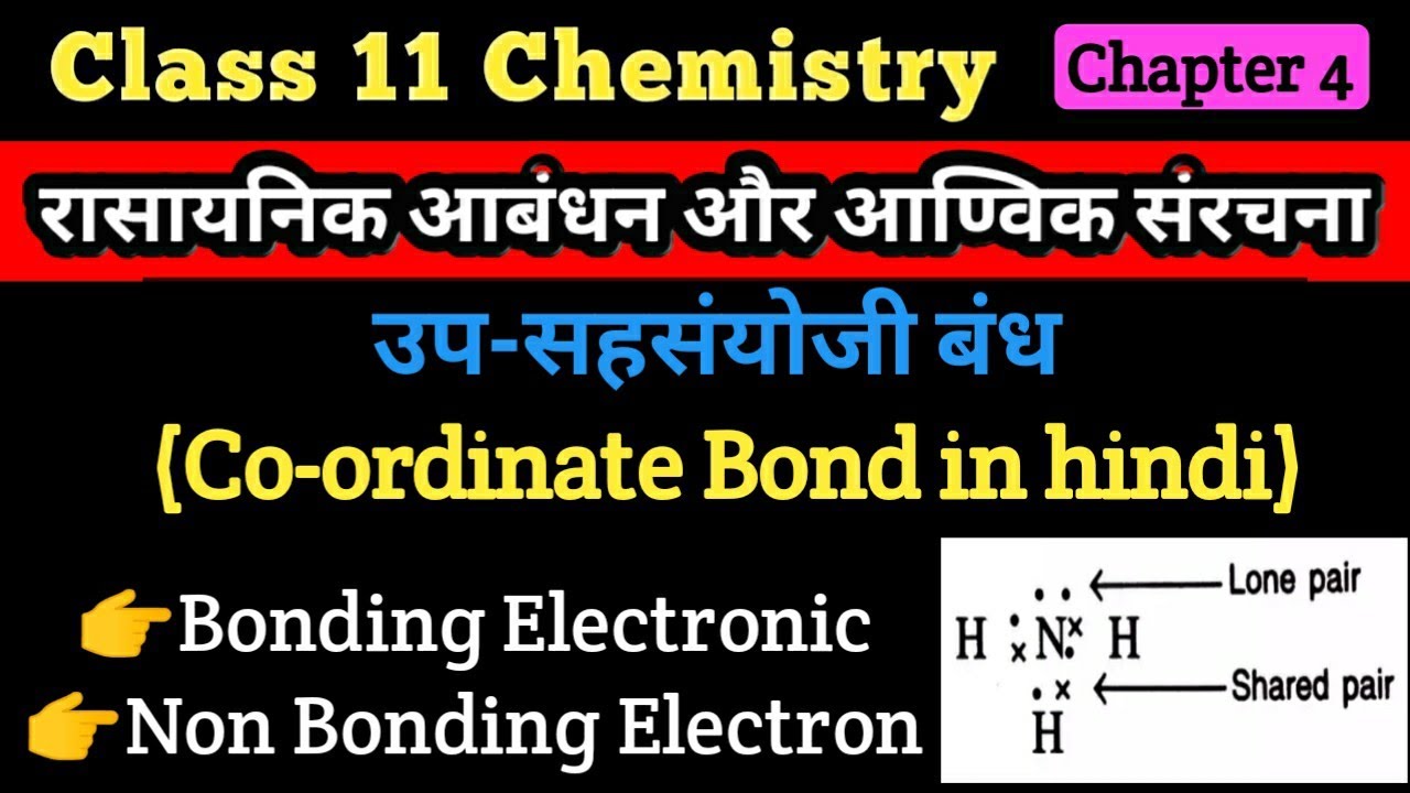 Class 11 Chapter 4/ उपसहसंयोजी बंध // Coordinate Bond in hindi//Bonding and Nonbonding Electron