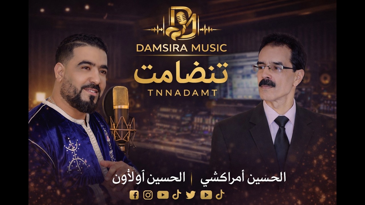 ELHOUSSINE AMRACHCHI - تنضامت الحسين أولاون | ELHOUSSINE AMRACHCHI - Tnadhmat Lhoussaine Oulawn