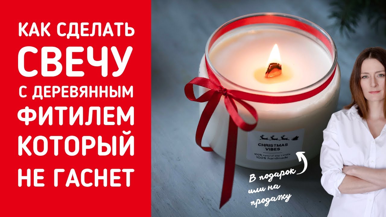 👌ИДЕАЛЬНАЯ свеча в банке своими руками: мастер-класс + разбор ошибок