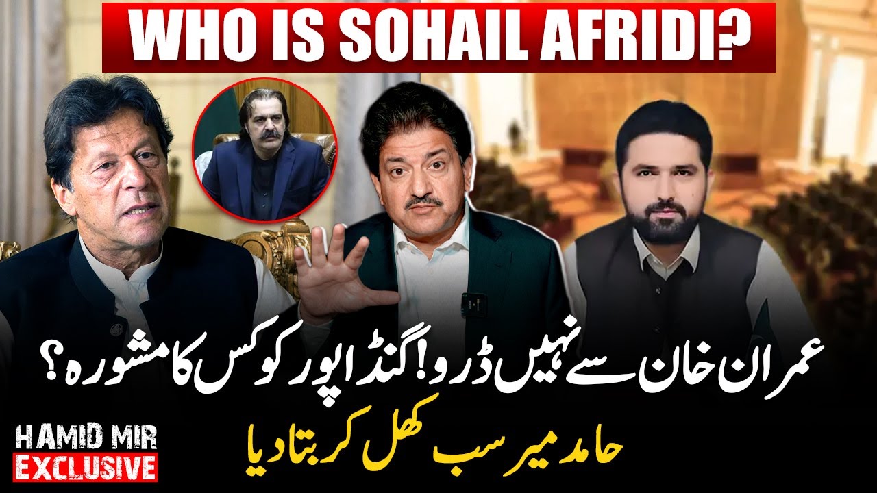 Who is Sohail Afridi, Imran's choice to lead KP? - Hamid Mir's Exclusive Vlog