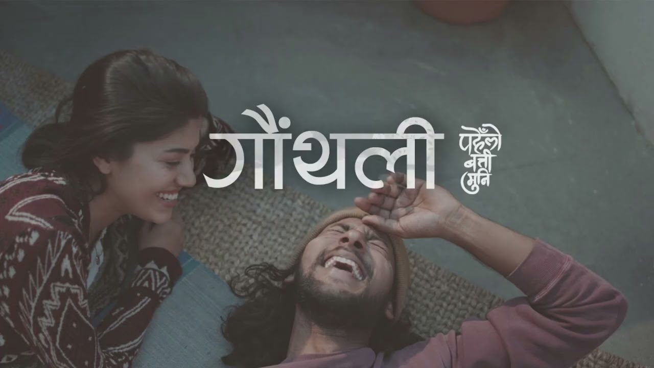 Pahelo Batti Muni - Gauthali Guitar Backing Track Without Vocals