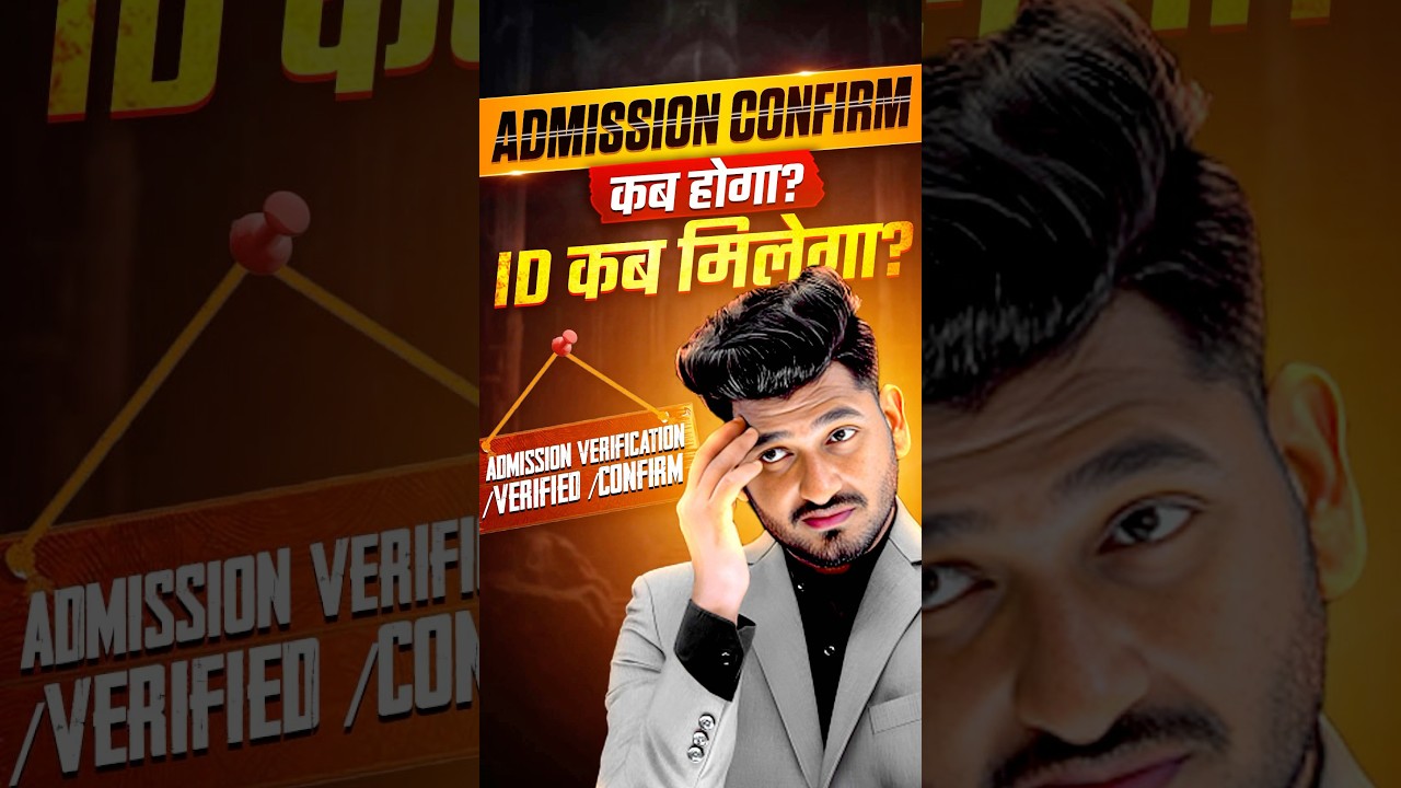 Admission Confirm कब होगा? ID कब मिलेगा? Admission verification in Progress #nios