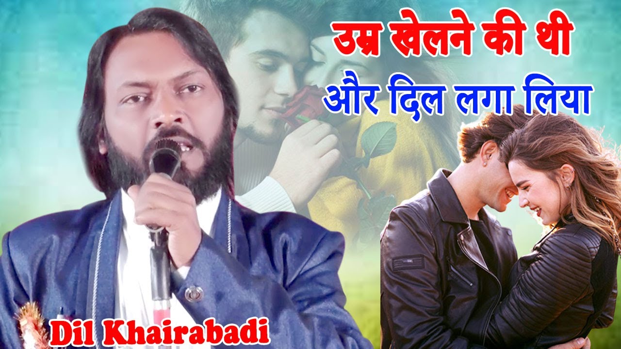New Shayari | Dil Khairabadi | All India Mushaira | Conv. Tabarak Hussain Idrisi | Katra, Medniganj