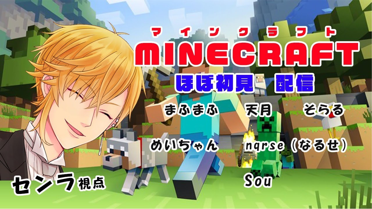 【Minecraft】ひきこもりサーバーでツリーを作るぞ！【センラ視点】