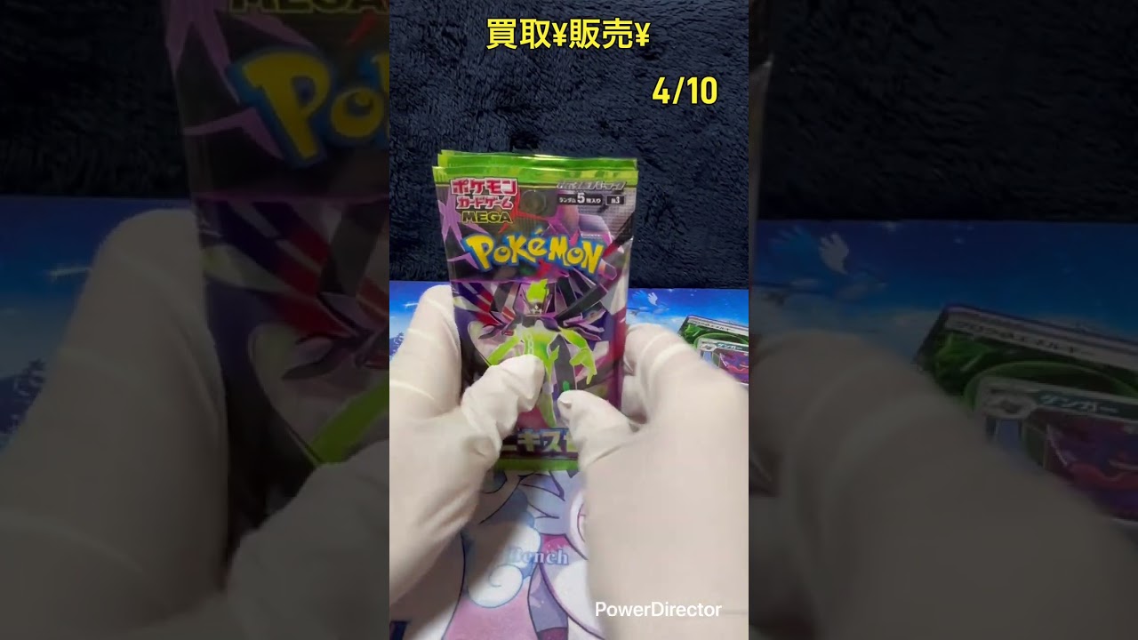 新弾ムニキスゼロ開封！