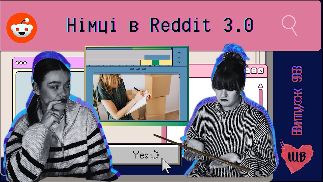 Німці в Reddit 3.0 – історії Reddit – випуск 93