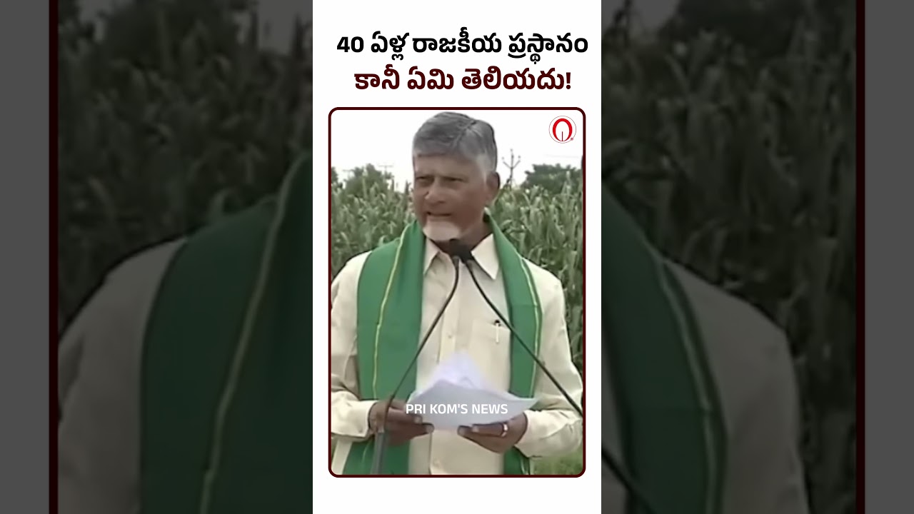 ఏమి తెలియదు!