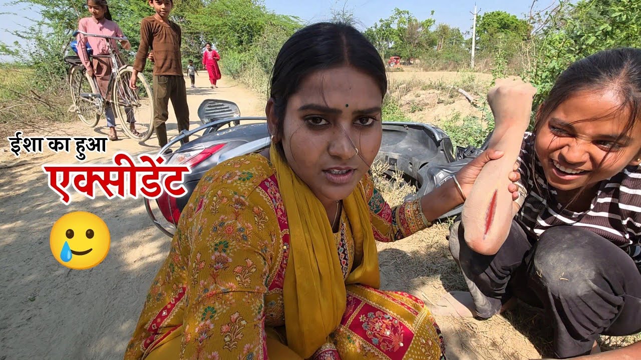 कैसे हो गए ईशा का एक्सीडेंट || Shivani kumari