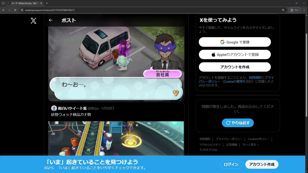 【Twitch】ぴゅんちゃん『こんばんは！【雑談のみ】』【2026/02/01】