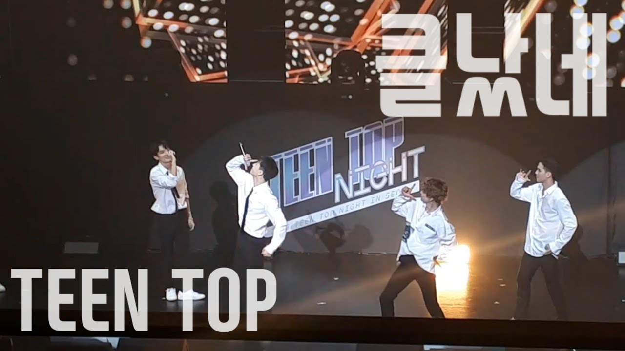 ※음질주의※ | 180715 | TEENTOP NIGHT IN SEOUL | 클났네