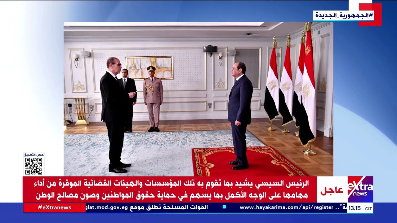 الرئيس السيسي يشهد حلف اليمين لرؤساء محكمة النقض والنيابة الإدارية وقضايا الدولة