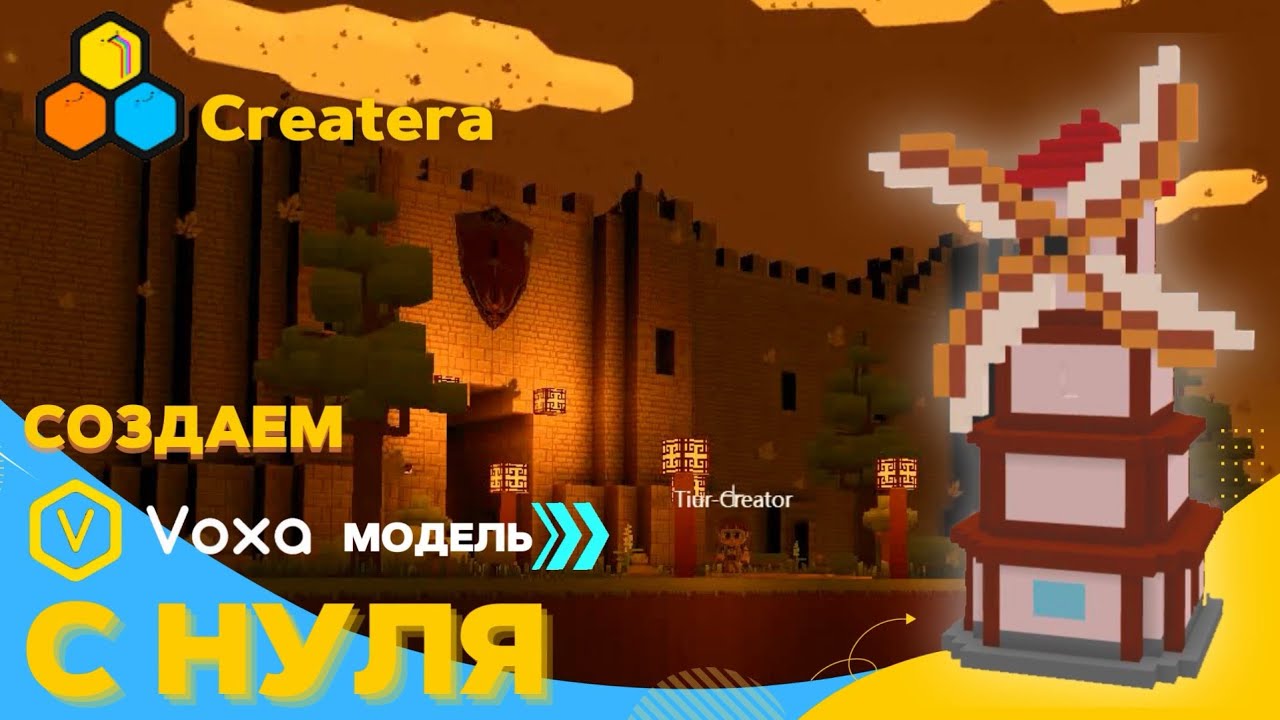 Создаём VOXA модель с нуля | We create a VOXA model from scratch