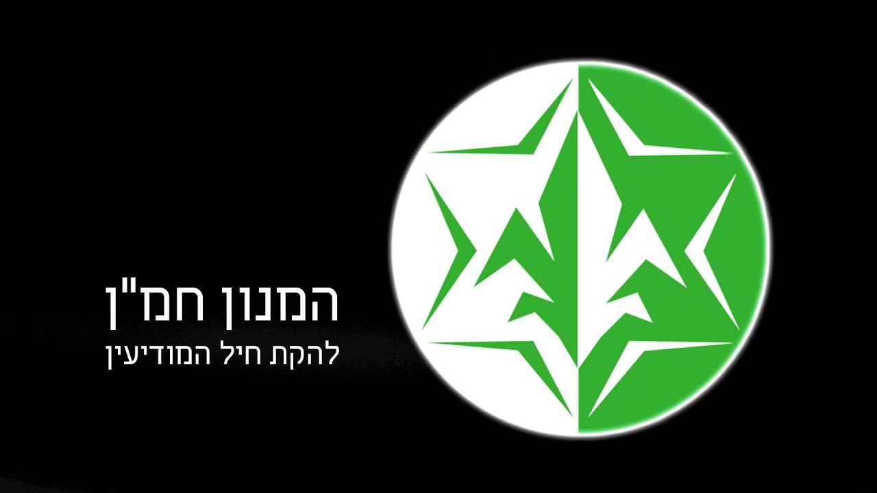 המנון חמ