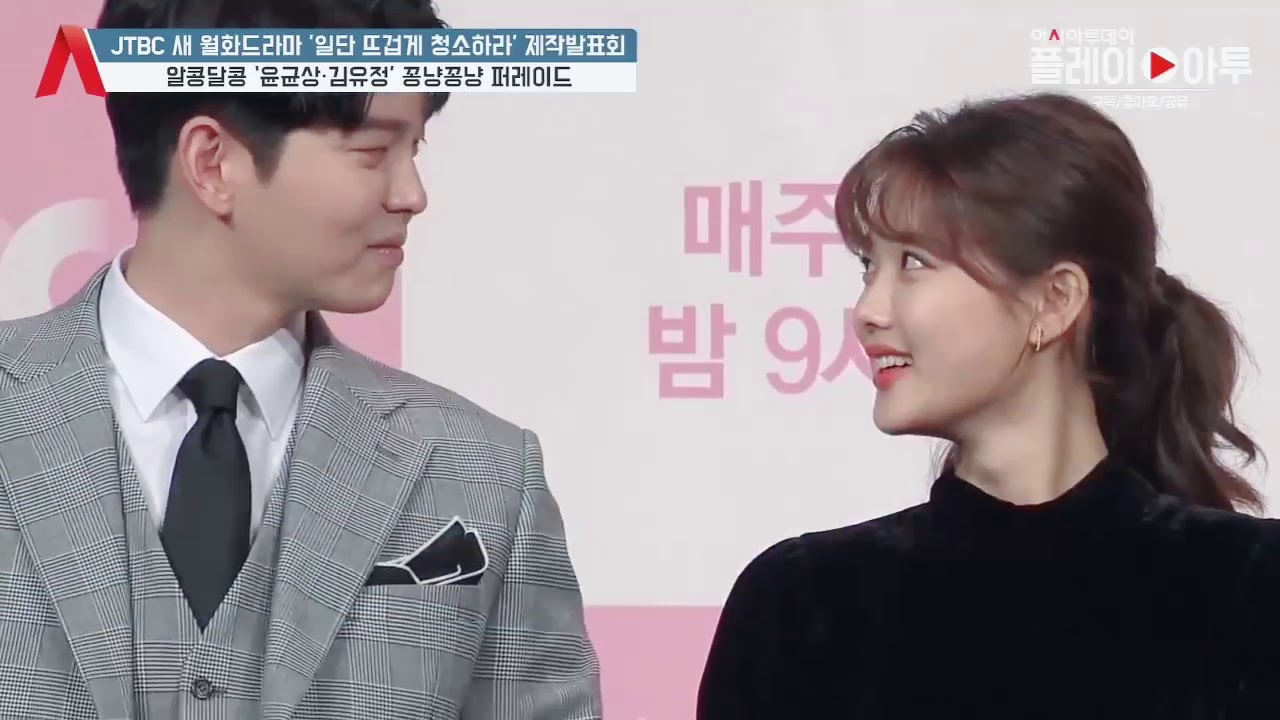 [FMV] 윤균상 x 김유정 - 입에 달라 (Yoon Kyunsang x Kim Yoojung Sweet Interactions part 1)