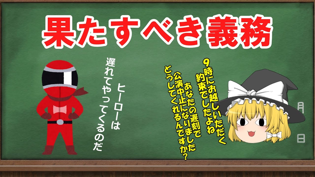 【民法】債務不履行【ゆっくり解説】