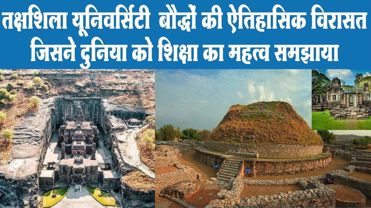 Takshashila University 10 हजार से अधिक थे छात्र और 16 की आयु में मिलता था दाखिला #takshashila