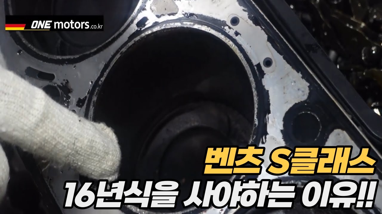 벤츠S클래스 16년식을 사야하는 이유