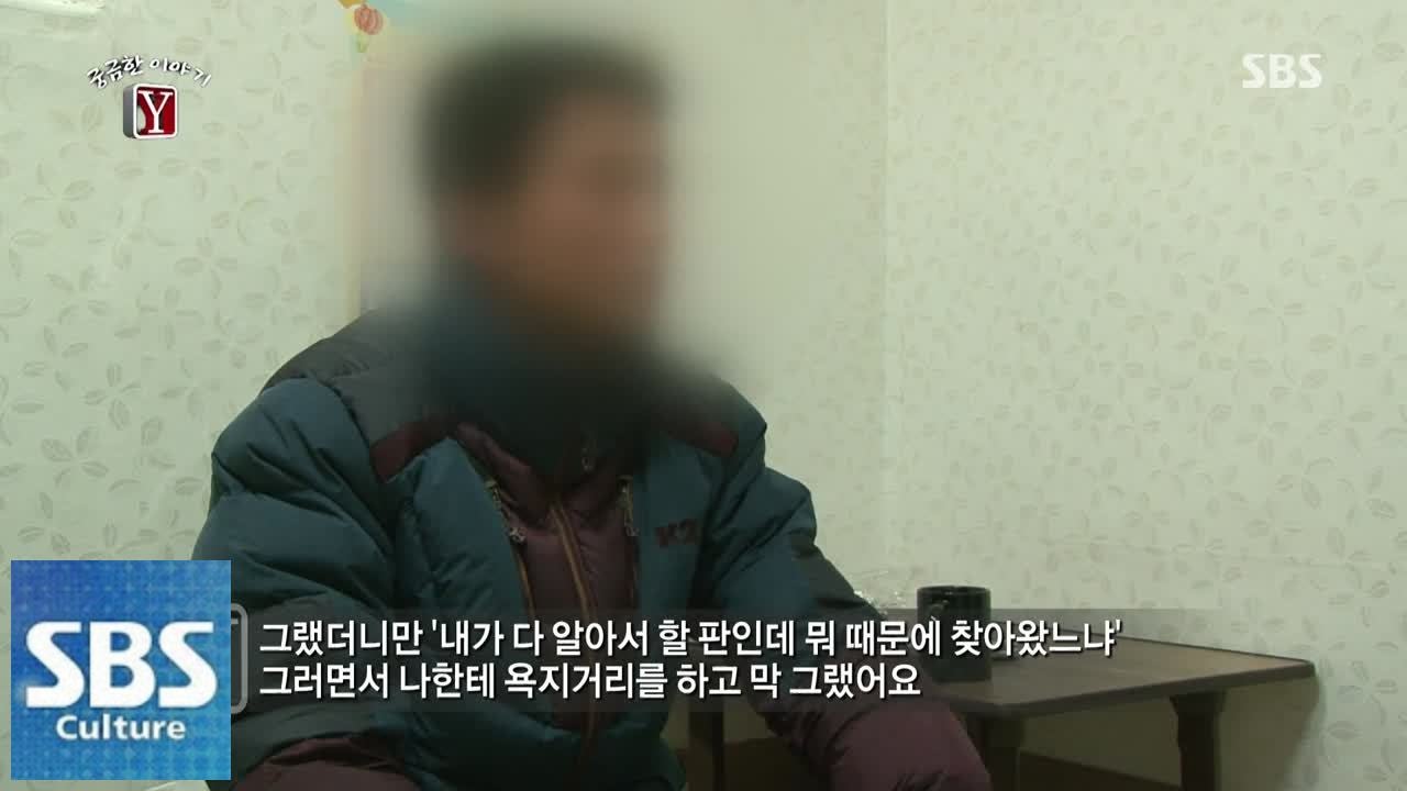정읍 교통사고, 내연남의 고백 @궁금한 이야기 Y 150227