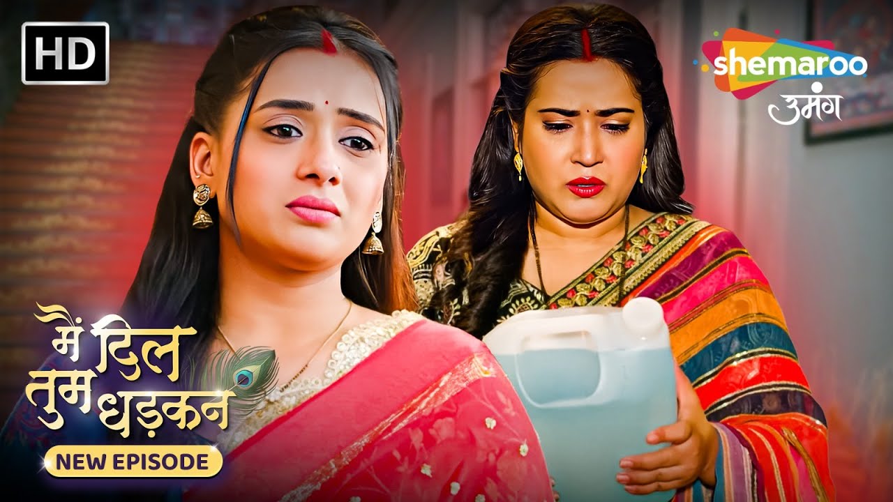 Main Dil Tum Dhadkan | New Episode 104 | Vrinda कैसे  बचाएगी Priyanka को? | Shemaroo Umang