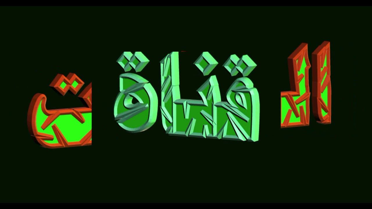 غمره زلاف لمعديه اليييييم