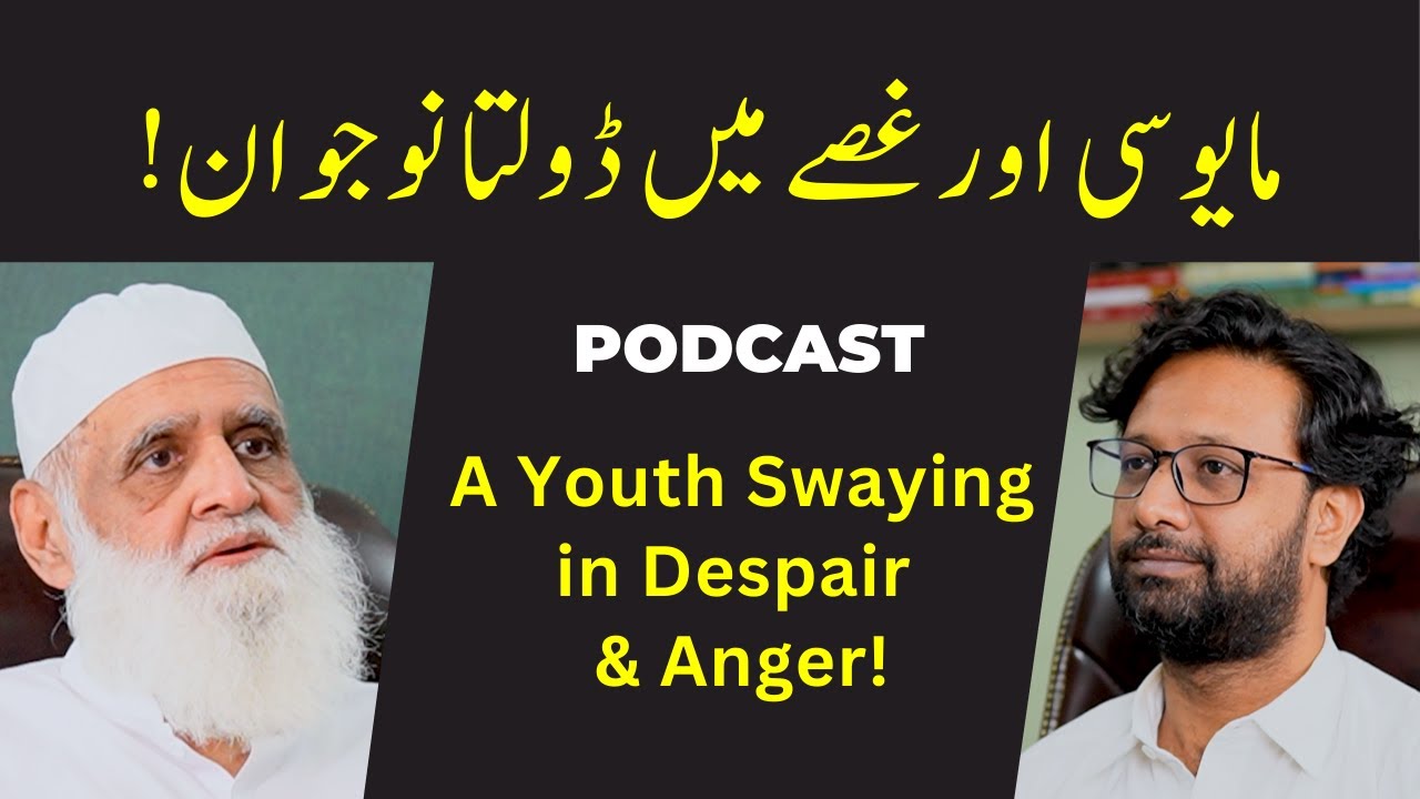 A Youth Swaying in Despair and Anger! مایوسی اور غصے میں ڈولتا نوجوان - Ahmad Javaid | Aaftab Nasir