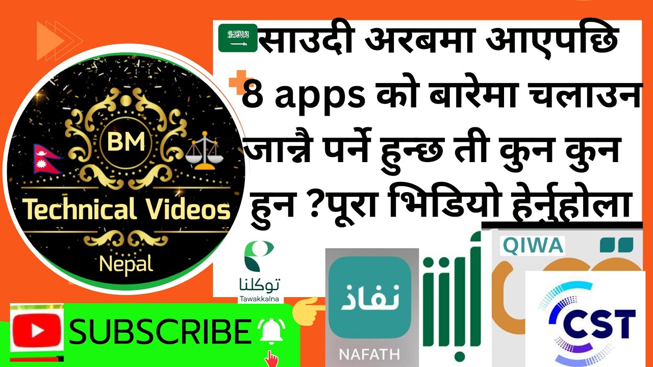 Important apps in Saudi Arabia  🇸🇦साउदी अरब आएपछि जान्नै पर्छ 8 apps को बारेमा ती कुन कुन हुन ??