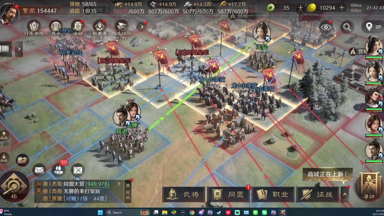 【樂宅直播】🔴 三謀的“神秘企劃” 事前帷幄測試，封測序號，要玩的跟我拿【三國謀定天下】15/11/2025