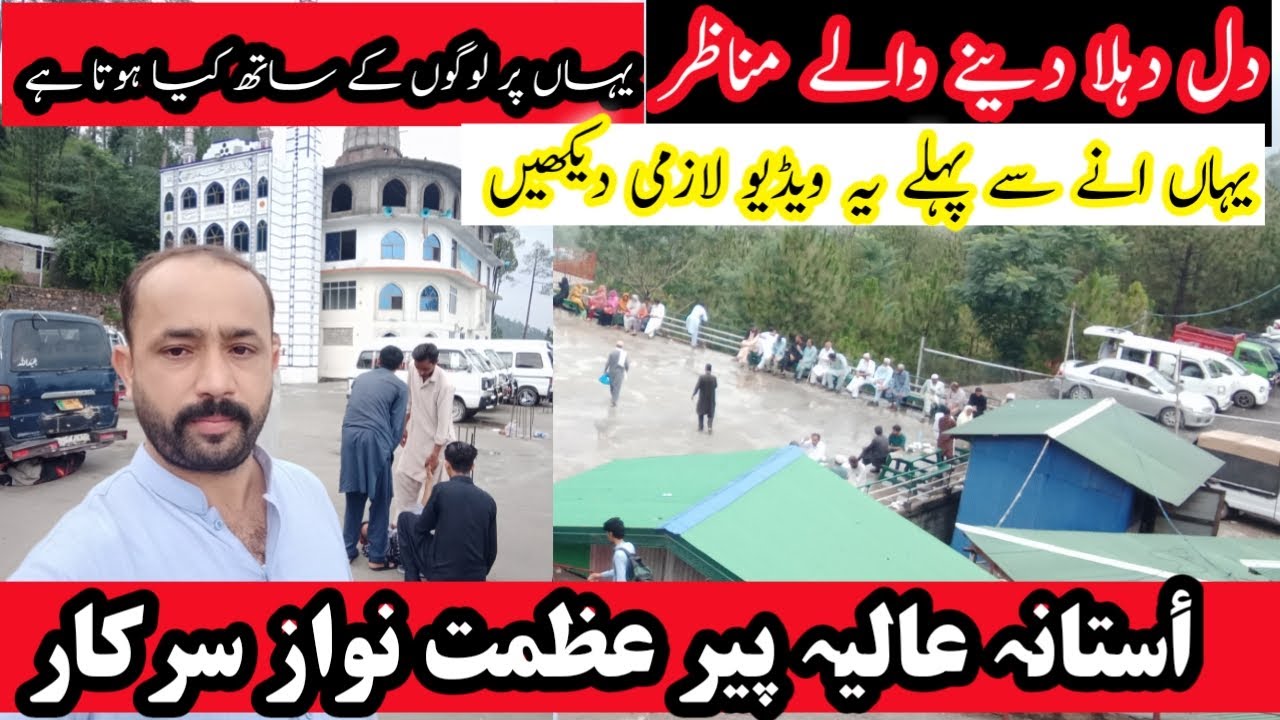 Astana Aliyah Patriata Shareef K Sare Raaz Faash||Token system ||Live janat ki hazri|pir azmat nawaz