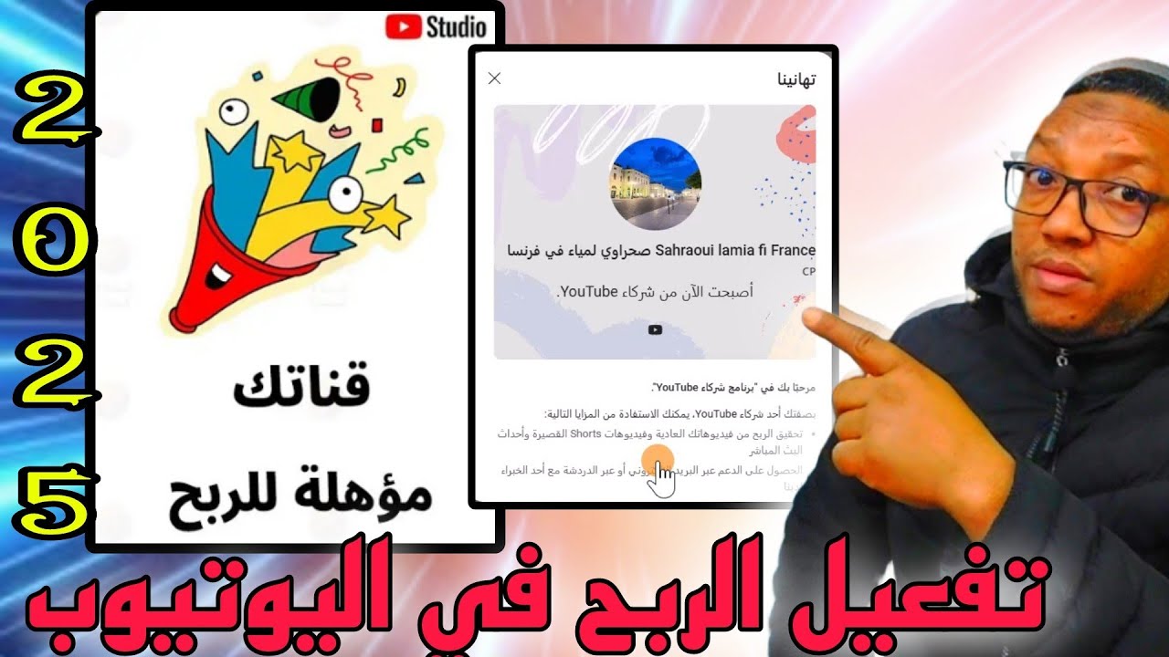 اهم خطوة بعد قبول قناتك في تحقيق الربح 2025 إحذر ان تنساها لازم تفعلها فورا والا لن تربح من اليوتيوب