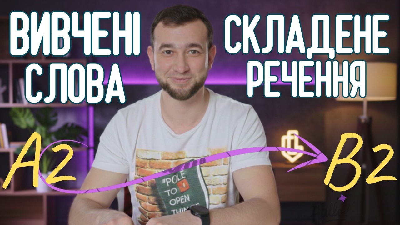Erweitertes Attribut. Nominalisierte Partizipien. Partizip I/II.Розширене означення в німецькій мові