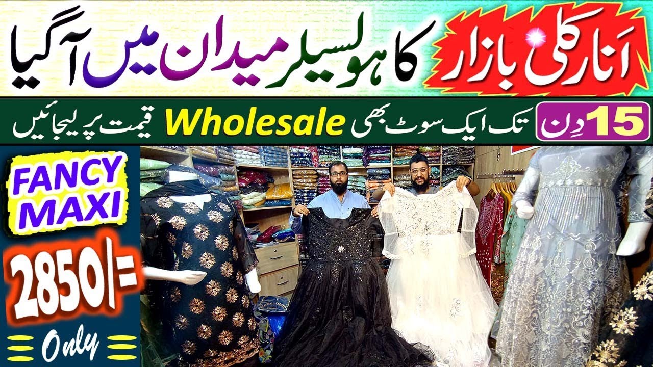 Ladies Fancy Party Wear Dresses Wholesaler | Anarkali Lahore | Jannat Collection