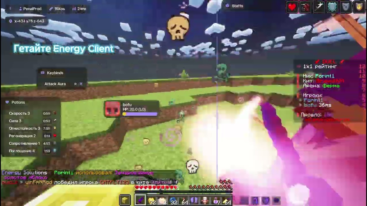 ОТФ@кал BravoHVH С ЛУЧШИМ ЧИТОМ Energy Client