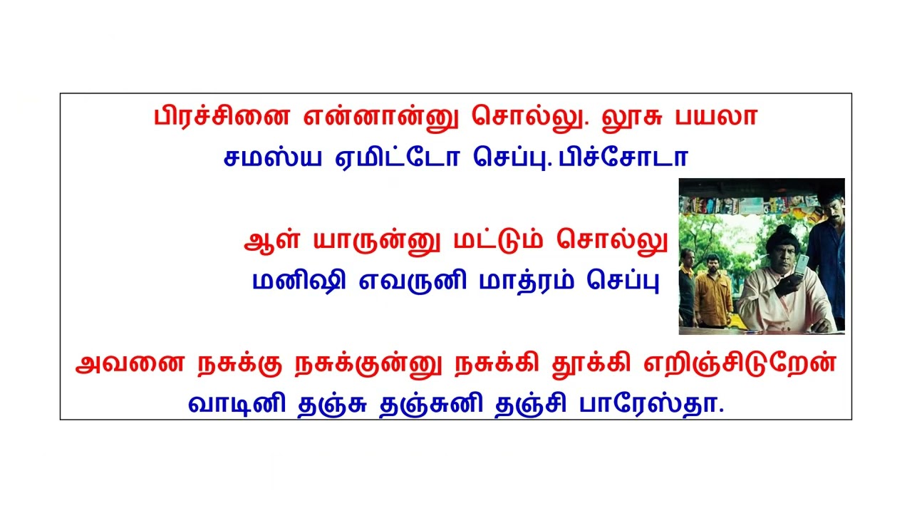 👍63 Telugu through Tamil | Spoken Telugu in Tamil | Happy To Teach👍
