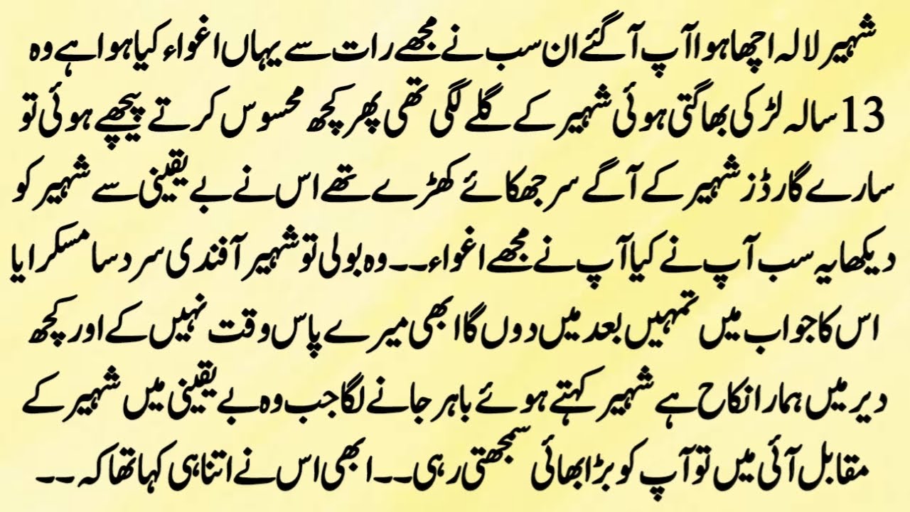 MOST ROMANTIC NOVEL “عشق میں بنی جوگن“ || COMPLETE URDU NOVEL || FJ NOVELS
