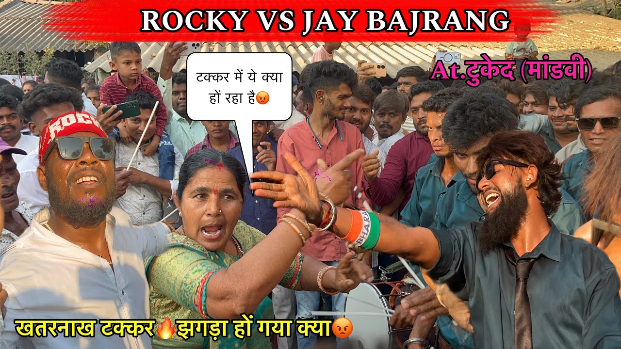 झगड़ा हो गया क्या टक्कर में😡Rocky vs Jay Bajrang At.टुकेद
