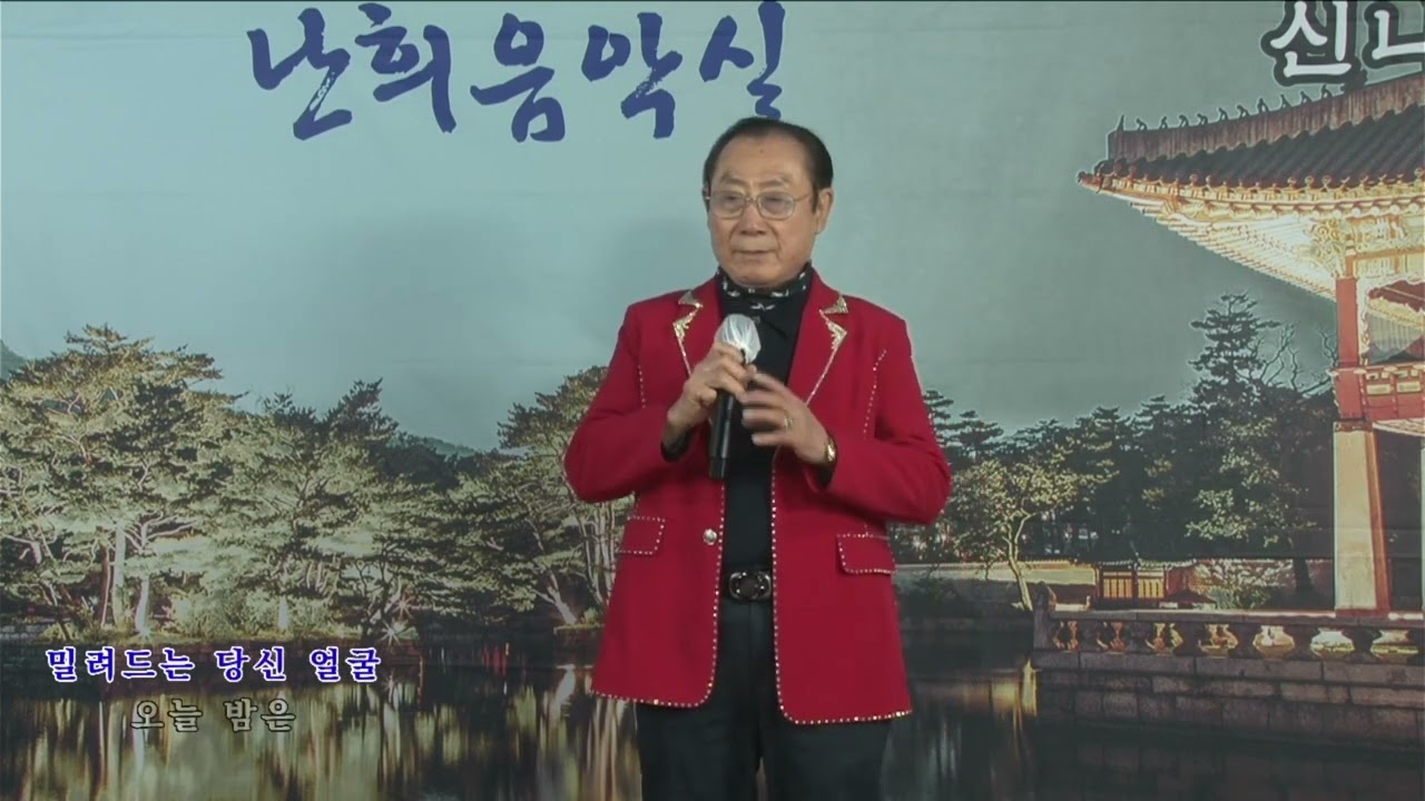 가수 이일철  #연 정 #원곡자 배금성 #트로트 #난희tv #난희음악실