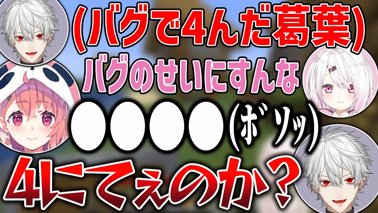 笹木のあまりにもセンスのいい悪口にツボりながらブチギレる葛葉【ハードコアコラボまとめ/にじさんじ切り抜き】