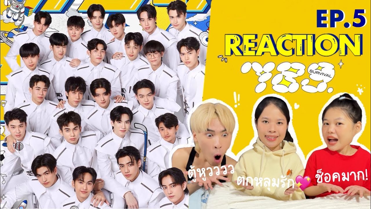 💝REACTION! ‘789SURVIVAL EP.5’ | ติ่งสมองไหล รีแอค•