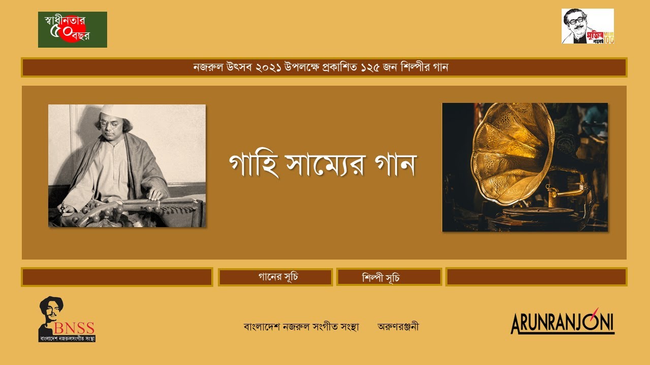 মোরা কুসুম হয়ে কাঁদি | Mora kushum hoye kadi || শ্রীকান্ত আচার্য | শারমিন সাথী ইসলাম