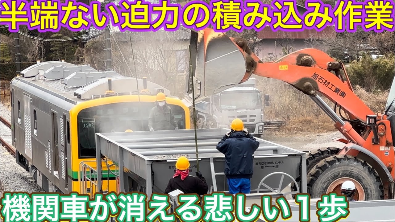 ついに新しいタイプで始まった砕石の輸送？！生まれ変わった設備の駅でどのように行われる？