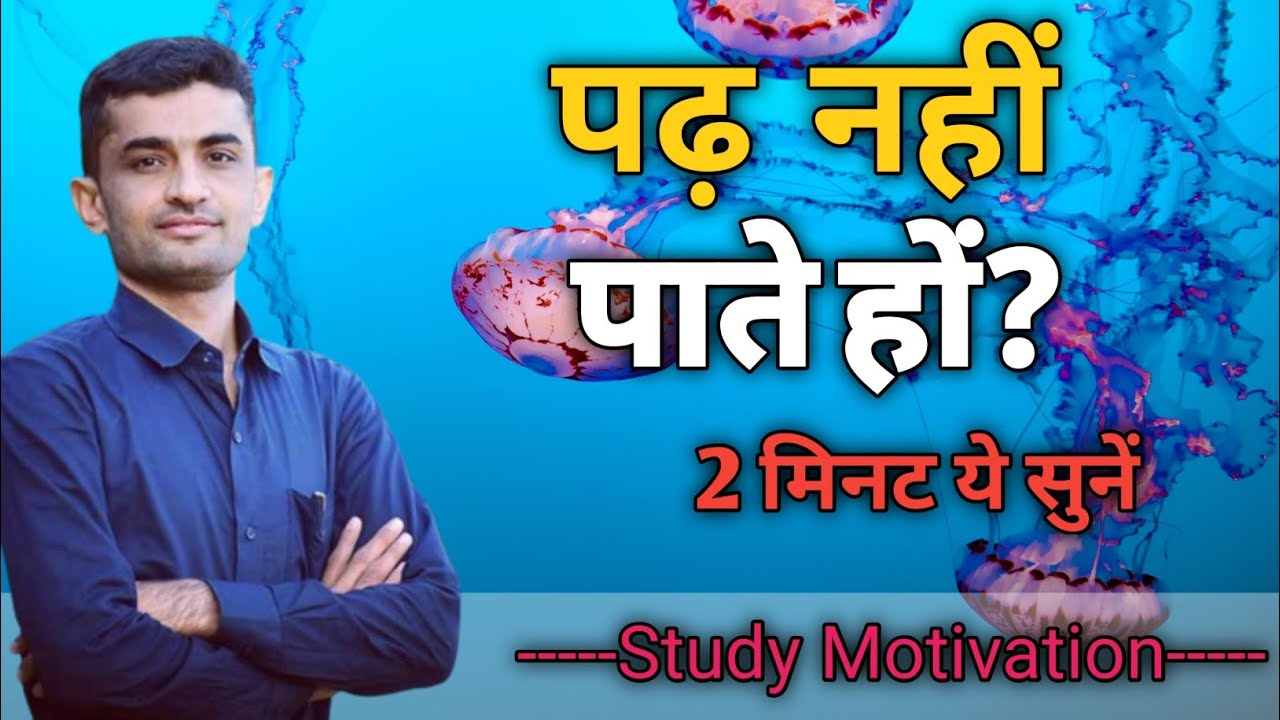 पढ़ नहीं पाते हों | Ganpat Singh Rajpurohit | #success_tips #motivation