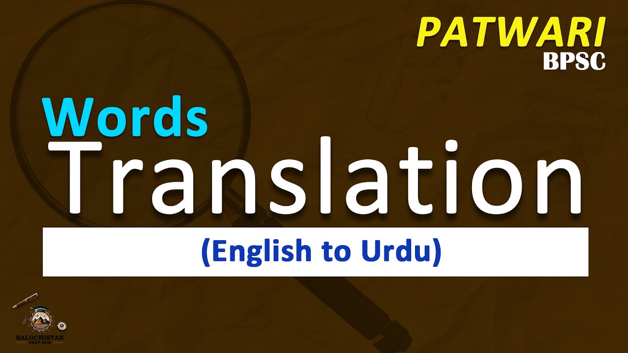 English to Urdu Translation MCQs | Patwari & BPSC Preparation | #patwari #patwariexam #bpsc