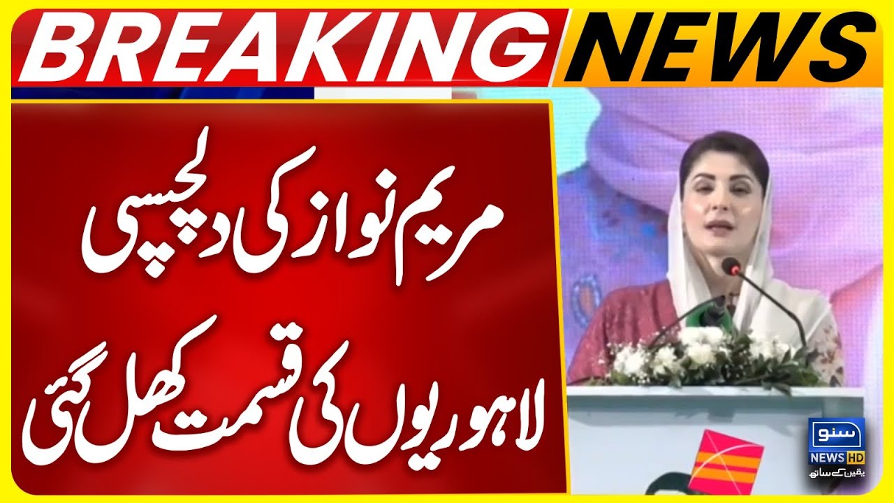 Maryam Nawaz’s Attention Turns Basant into Lahore’s Delight | Basant Begins | CM Punjab Big Message