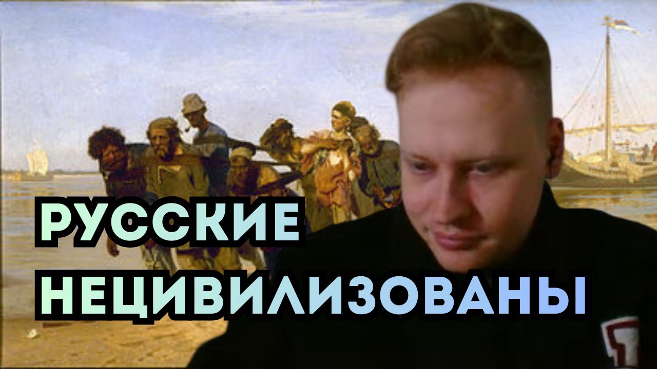 Скабрезлость | Когда Россия Свернула не Туда?