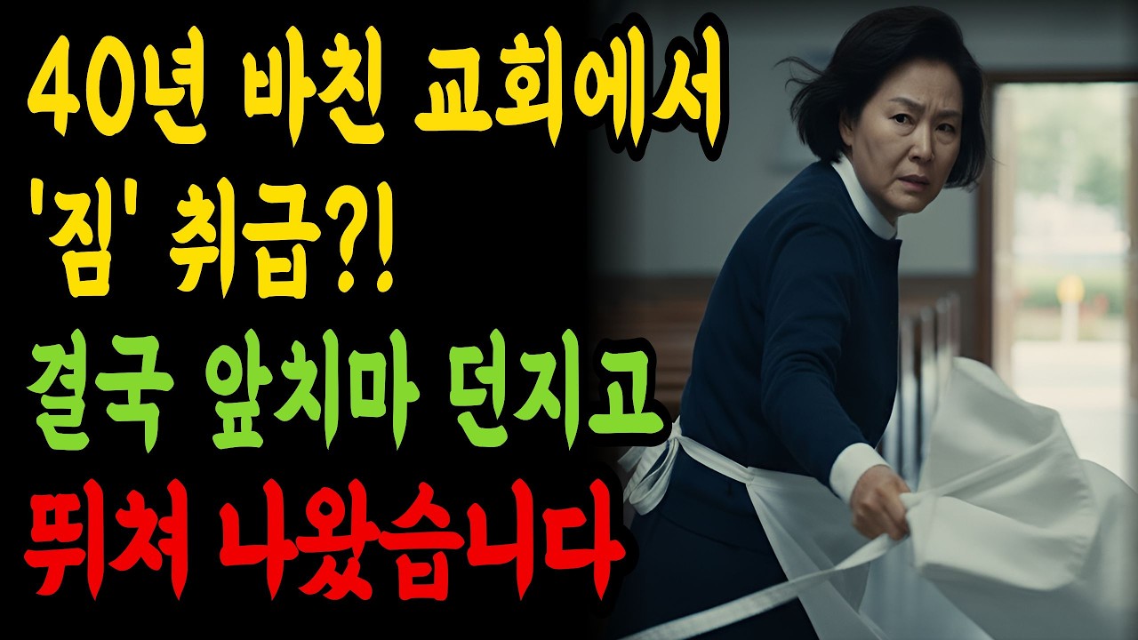 (분노주의) 